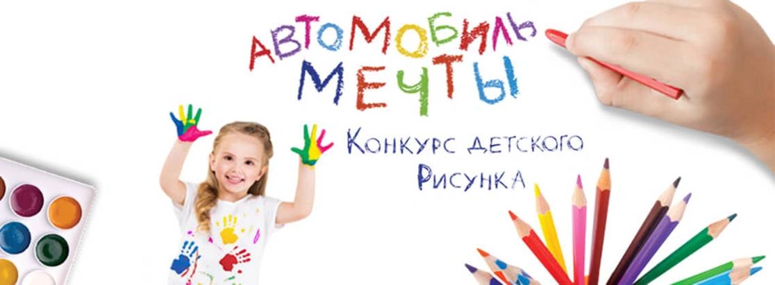 Toyota Город Мечты в Тойота Центр Иваново