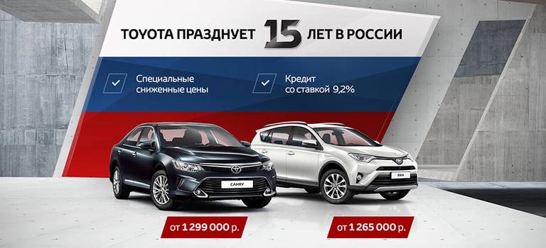 Toyota снизила цены на автомобили и ставку по автокредиту