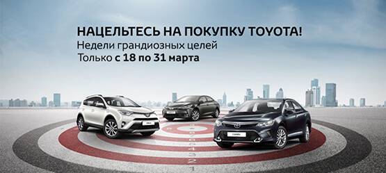 Изображение на странице Другое Тойота Центр Иваново