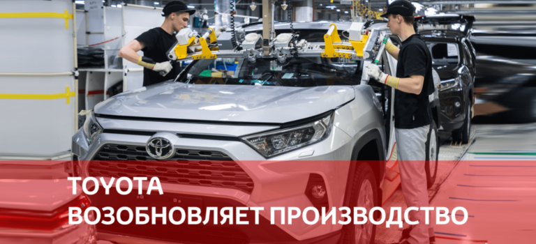 Изображение на странице Новости в России Тойота Центр Иваново