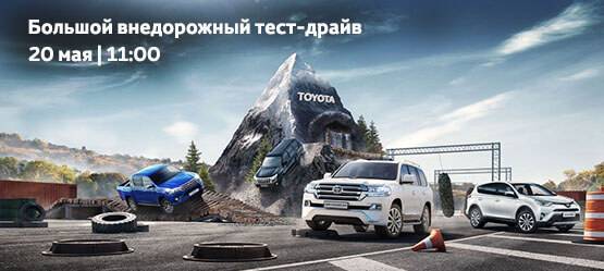 Изображение на странице Другое Тойота Центр Иваново