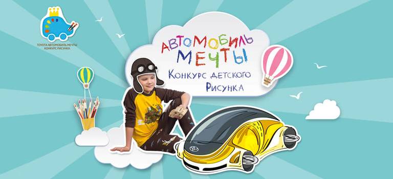 Изображение на странице Другое Тойота Центр Иваново