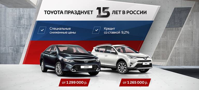 Изображение на странице Другое Тойота Центр Иваново