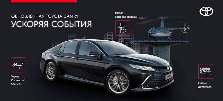 Изображение на странице Другое Тойота Центр Иваново
