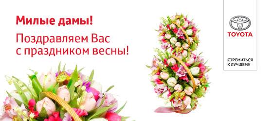 Изображение на странице Другое Тойота Центр Иваново