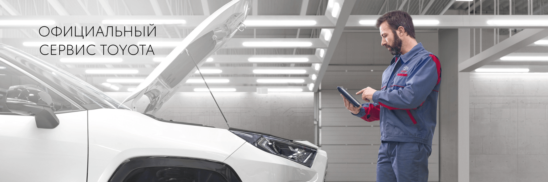 Изображение на странице Тойота Центр Иваново — официальный дилер Toyota в Иваново Тойота Центр Иваново