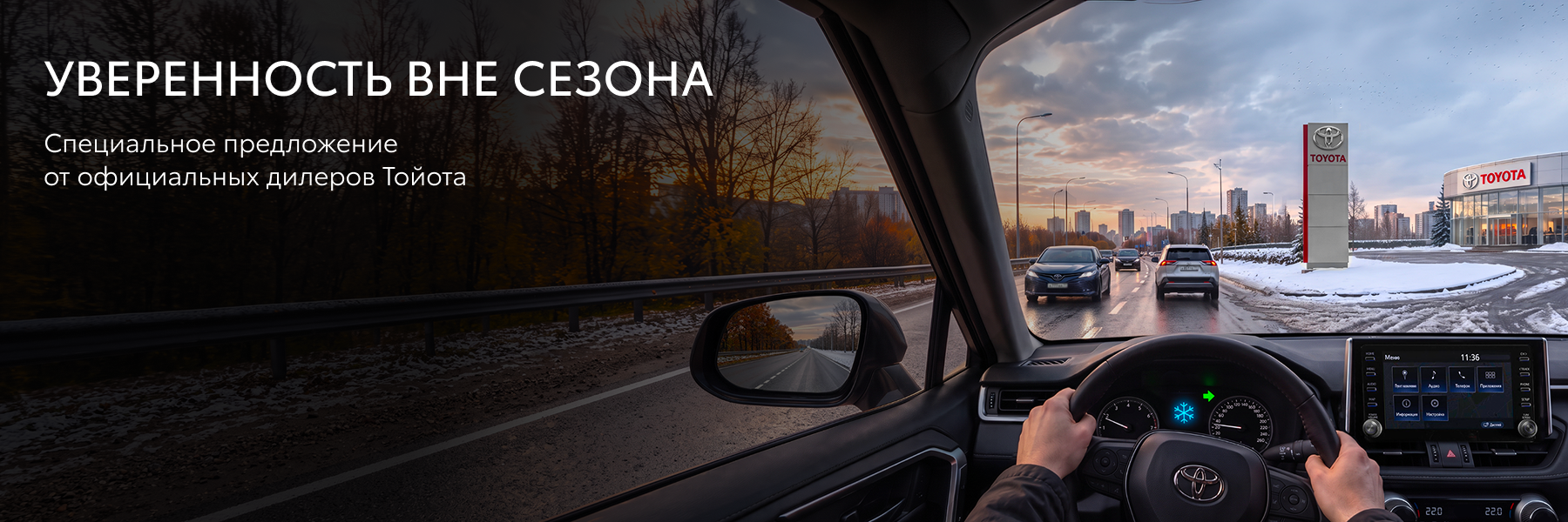 Изображение на странице Тойота Центр Иваново — официальный дилер Toyota в Иваново Тойота Центр Иваново